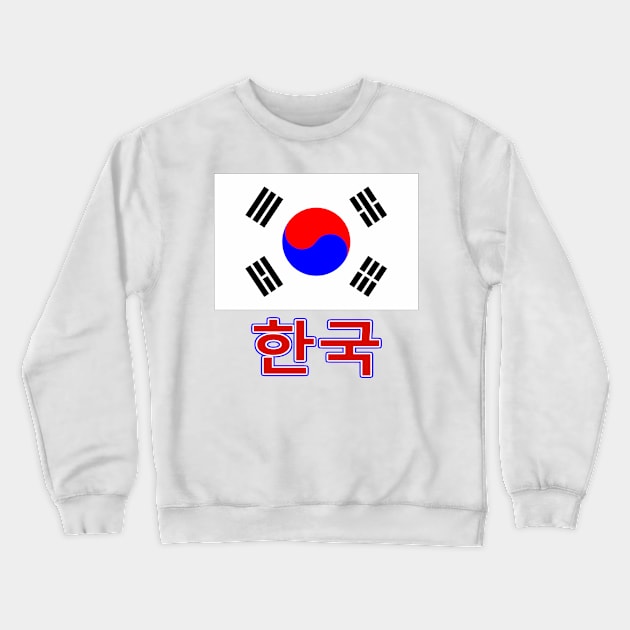 The Pride of Korea - South Korean National Flag Design (in Korean) Crewneck Sweatshirt by Naves